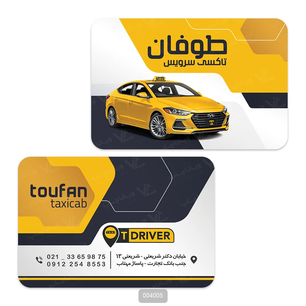 کارت ویزیت تاکسی تلفنی و پیک موتوری