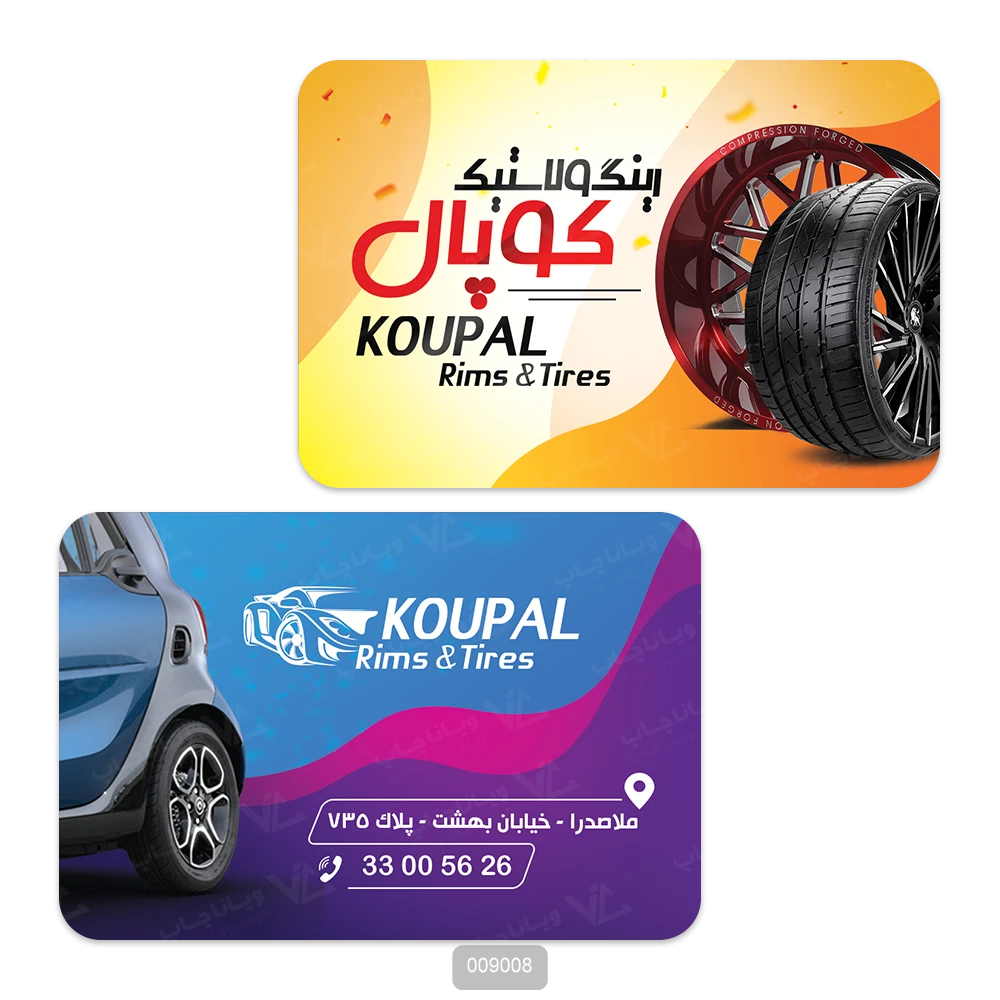 کارت ویزیت آپاراتی، رینگ و لاستیک