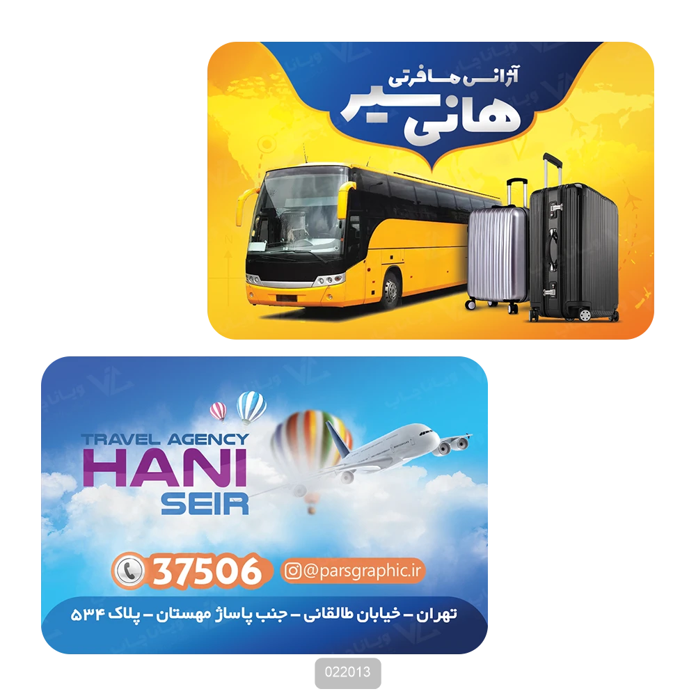 کارت ویزیت حمل و نقل و باربری
