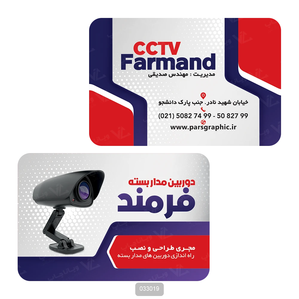کارت ویزیت دوربین مداربسته