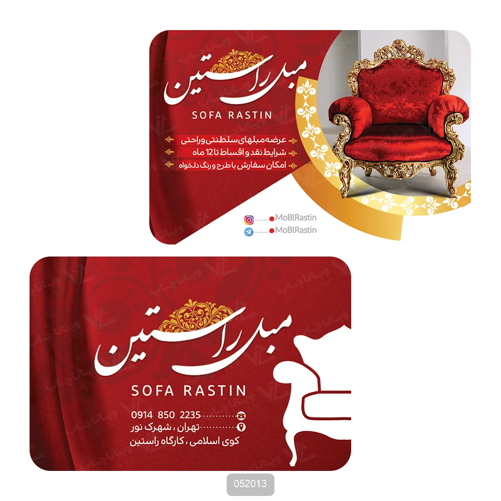 کارت ویزیت فروشگاه مبل و مبلمان