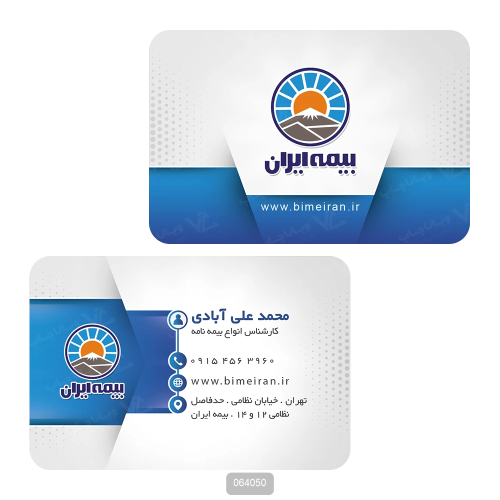 کارت ویزیت بیمه