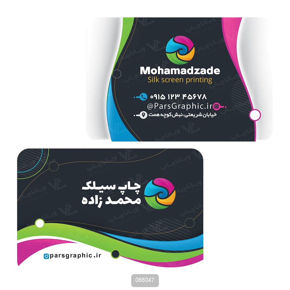 کارت ویزیت دفتر تبلیغاتی