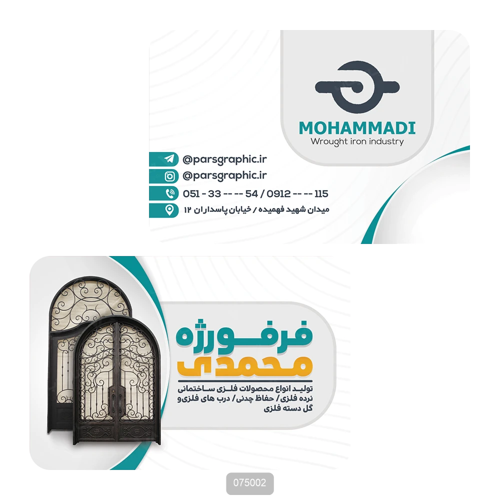 کارت ویزیت درب و پنجره آهنی و فرفوژه