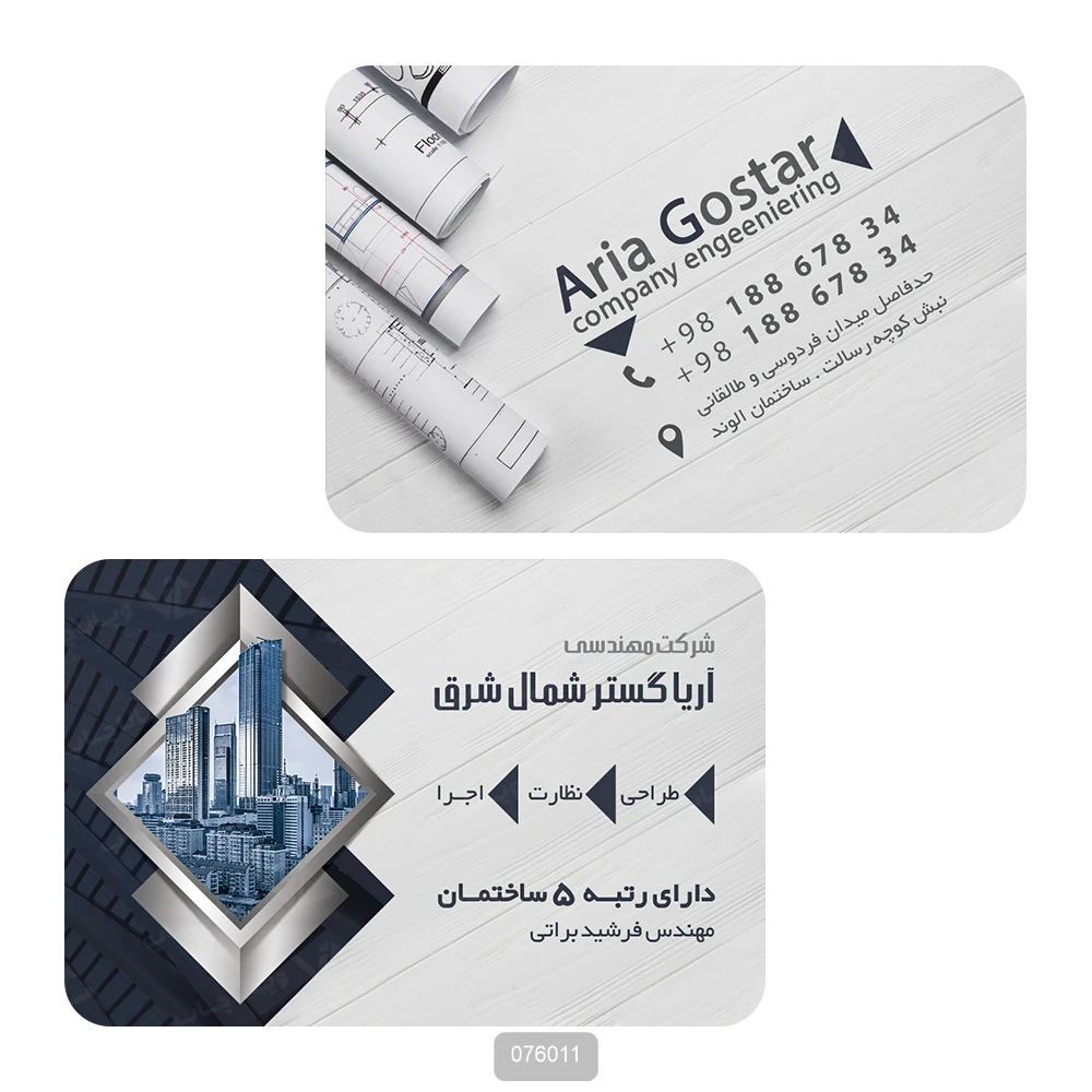 کارت ویزیت دفتر فنی مهندسی