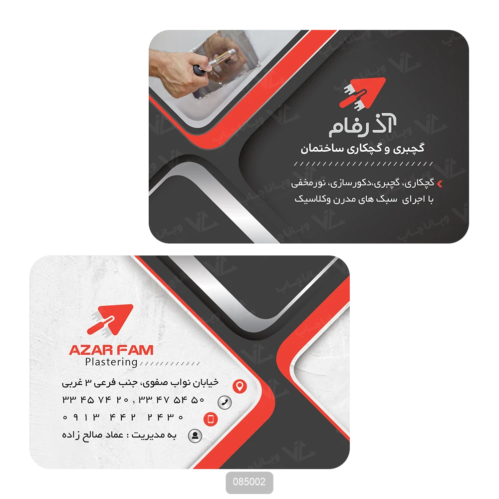 کارت ویزیت بنایی