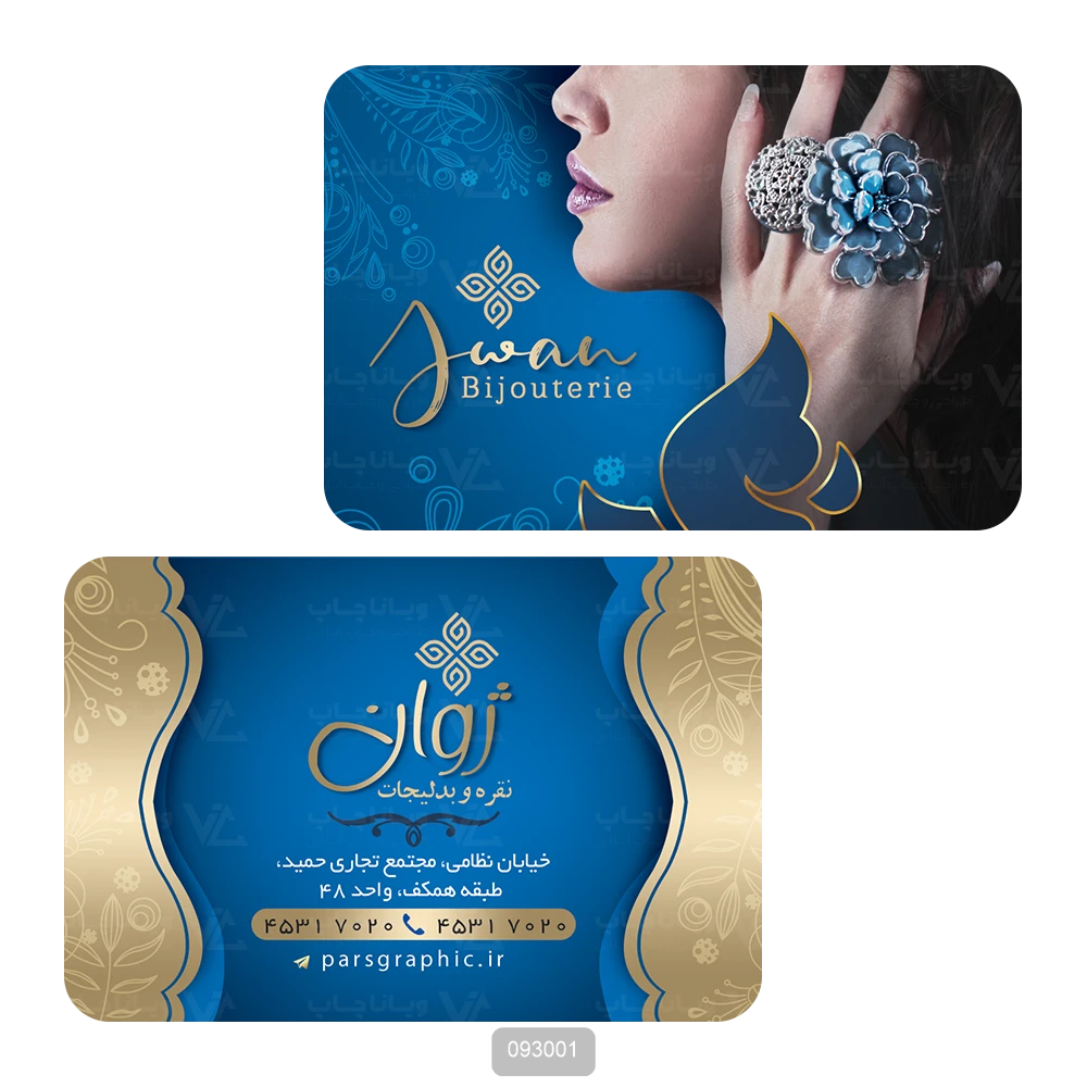 کارت ویزیت طلا فروشی