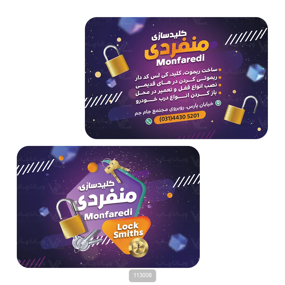 کارت ویزیت کلیدسازی